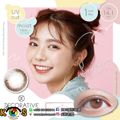 DecorativeEyes Veil UVM LucentBrun デコラティブアイズヴェール UVルーセントブラン DecorativeEyes Veil UVM LucentBrun デコラティブアイズヴェール UVルーセントブラン